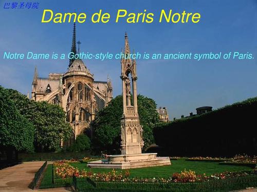 法国巴黎的英文介绍。的相关图片