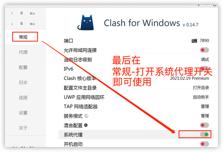 电脑退出了clash for Windows怎么再次打开，找不到在哪里启动，只能找到安装包？的相关图片