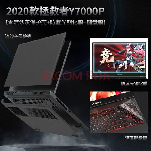 2020款联想y7000p玩游戏温度高用什么散热器好的相关图片