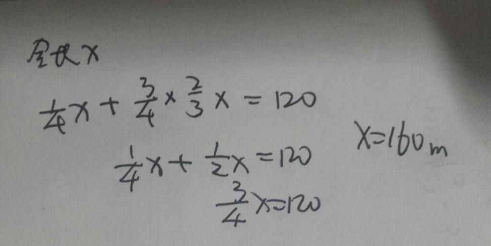 S=160x-4/3x，x为何值时，S最大。急啊啊啊啊啊！的相关图片