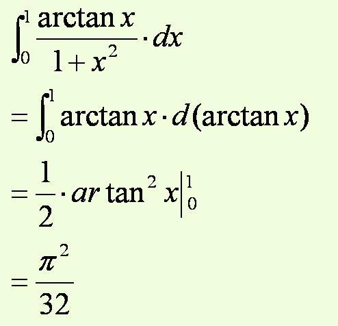 arctantdt在0到x的不定积分