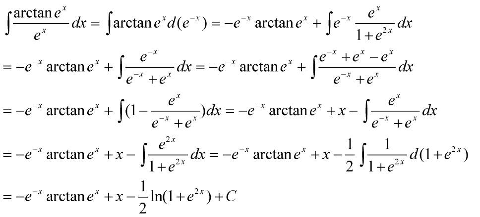 arctanx的不定积分的相关图片