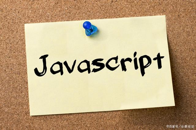 javascript是什么语言的相关图片