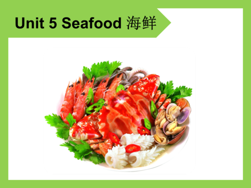seafood,seafood有哪些英文单词