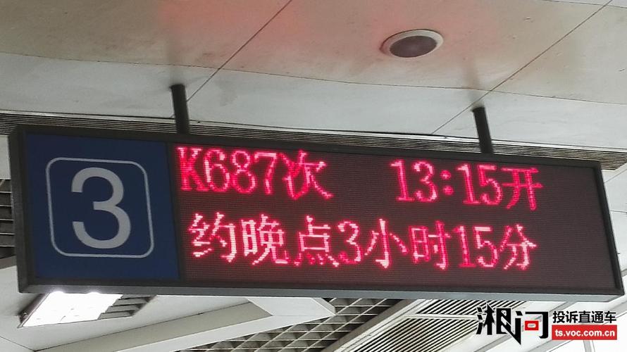 以K开头的火车是不是经常晚点的相关图片