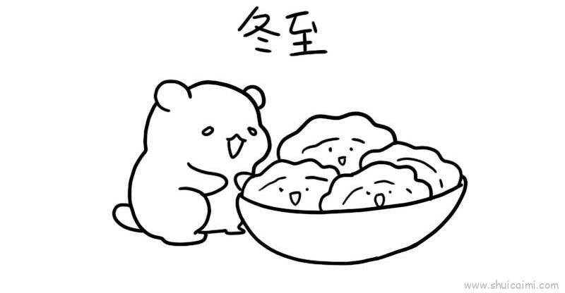 冬至吃饺子的画怎么画的相关图片