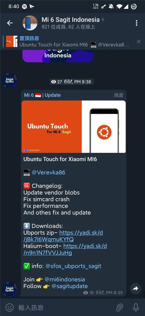 小米手机刷ubuntu的相关图片