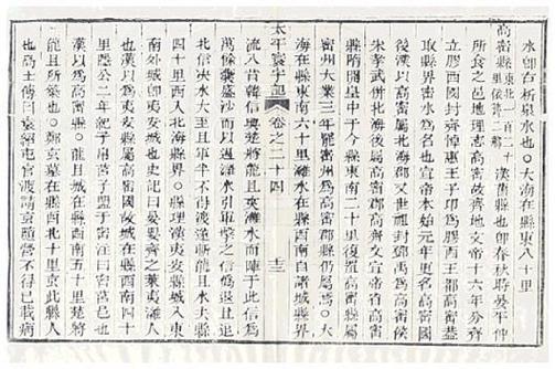 山东省高密县易姓家谱，他们的老祖宗是哪个皇帝的太师的相关图片