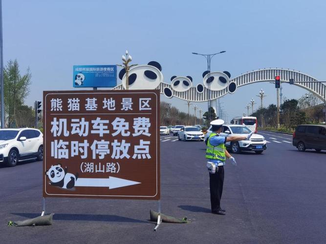 成都熊猫基地有非机动车停车场吗的相关图片