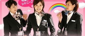 日剧甜心空姐的演员表及情节概括的相关图片