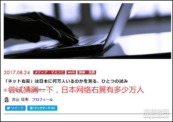 日媒报道日本政府网站遭网络攻击，都造成了哪些影响？的相关图片