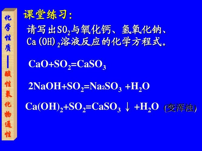 氢氧化钠加入过量二氧化硫,氢氧化钠加过量二氧化硫离子方程式