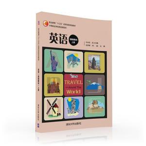 清华大学用的是哪个版本的英语书,在哪儿可以买到?的相关图片
