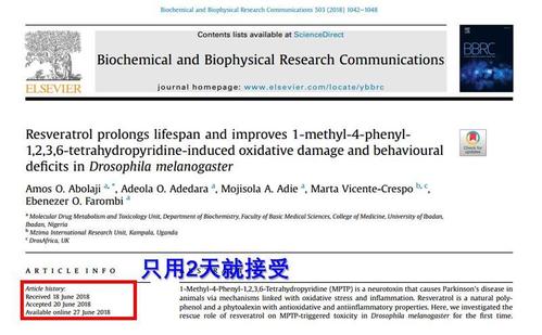 生物信息学的文章可不可以发bbrc的相关图片