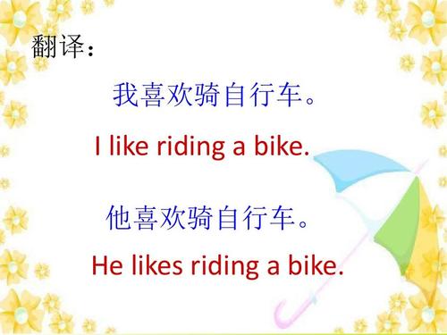 自行车用英语怎么说的相关图片