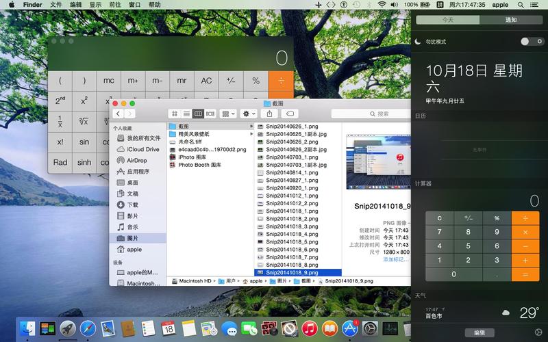 苹果电脑怎么跟其他电脑共享屏幕的相关图片