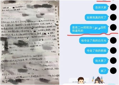 遗书称是班主任逼死的：如何看待江苏泰州高二学生跳河自杀？的相关图片