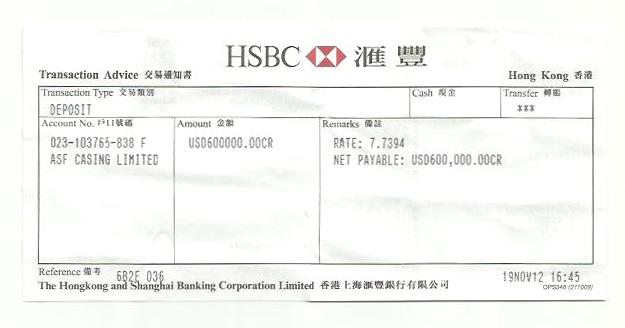 香港汇丰银行支票在大陆怎样兑换的相关图片