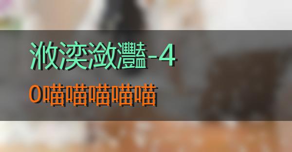 浟湙潋灩-40的相关图片