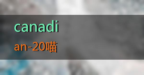 canadian-20的相关图片