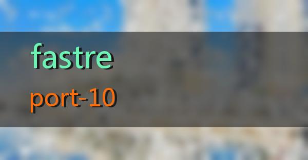 fastreport-10的相关图片